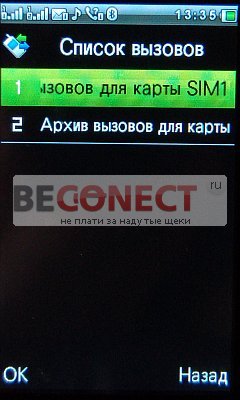 Обзор телефона X10 GPS с ТВ, Wi-Fi и 2SIM