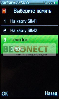 Обзор телефона X10 GPS с ТВ, Wi-Fi и 2SIM
