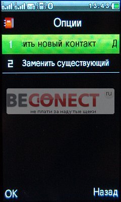 Обзор телефона X10 GPS с ТВ, Wi-Fi и 2SIM