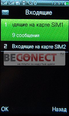 Обзор телефона X10 GPS с ТВ, Wi-Fi и 2SIM