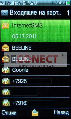 Обзор телефона X10 GPS с ТВ, Wi-Fi и 2SIM