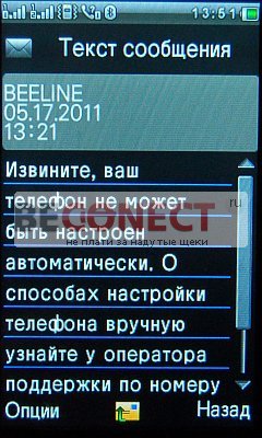 Обзор телефона X10 GPS с ТВ, Wi-Fi и 2SIM