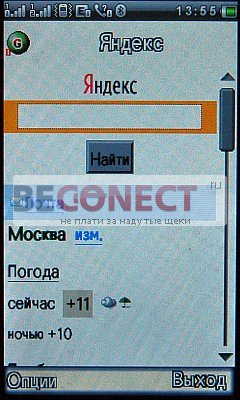 Обзор телефона X10 GPS с ТВ, Wi-Fi и 2SIM