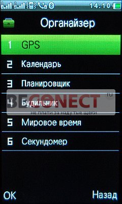 Обзор телефона X10 GPS с ТВ, Wi-Fi и 2SIM