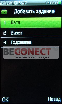 Обзор телефона X10 GPS с ТВ, Wi-Fi и 2SIM