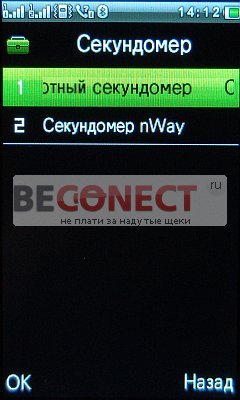 Обзор телефона X10 GPS с ТВ, Wi-Fi и 2SIM
