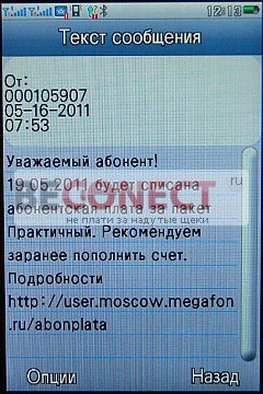 Обзор телефона J2000 с 2 SIM, Wi-Fi и ТВ