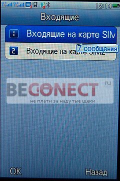 Обзор телефона J2000 с 2 SIM, Wi-Fi и ТВ