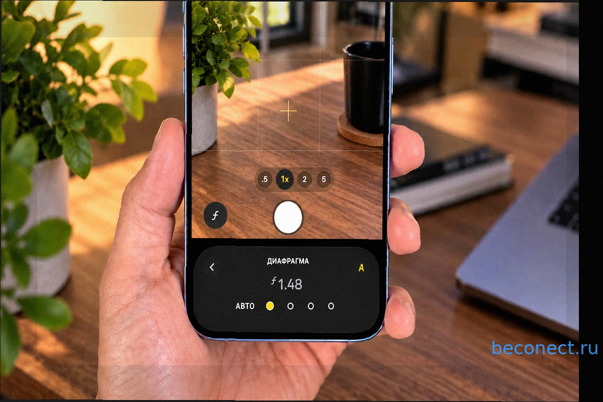Как настроить диафрагму на iPhone 18 Pro и iPhone 18 Pro Max и зачем это нужно
