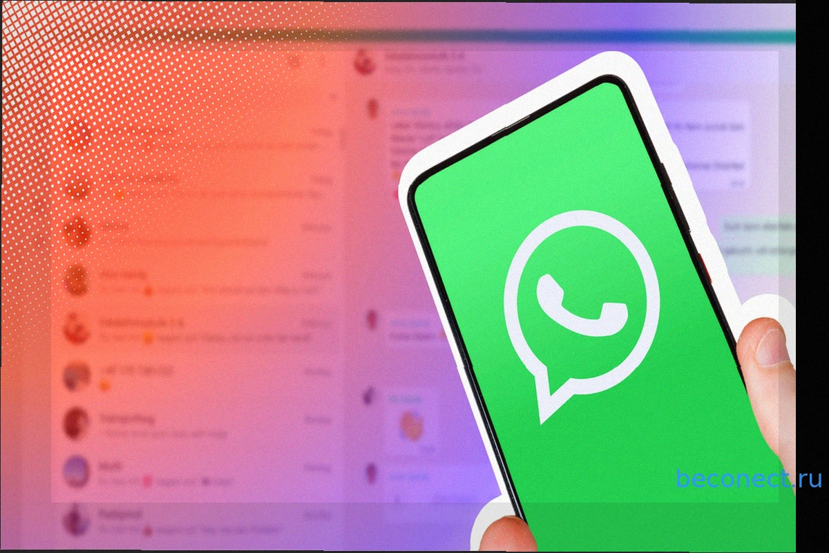 WhatsApp: Как обновить контакты, чтобы отобразить отсутствующие номера