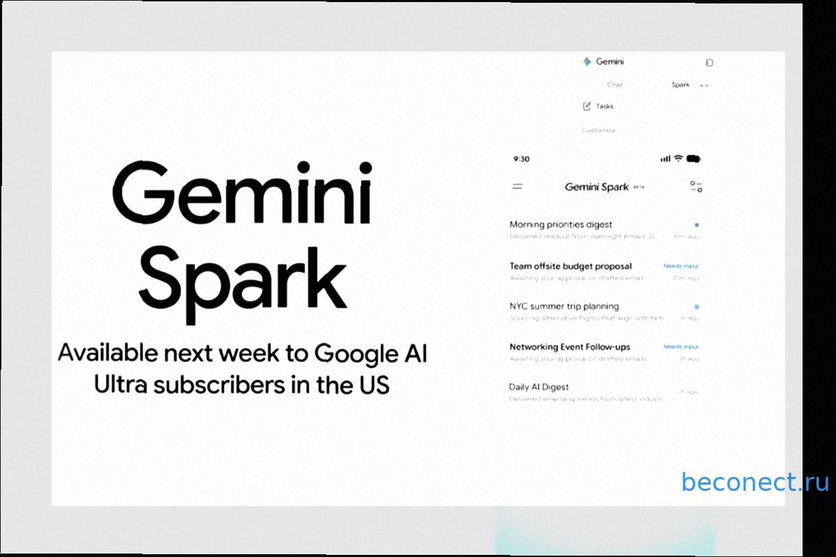 Google Spark: Новый ИИ-агент на базе Gemini для управления вашей цифровой жизнью за $100/месяц
