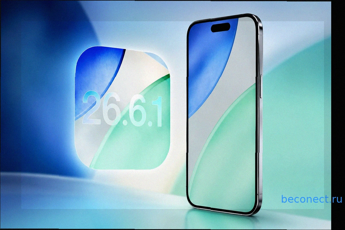 Apple экстренно обновила iOS до версии 26.6.1: причины немедленной установки