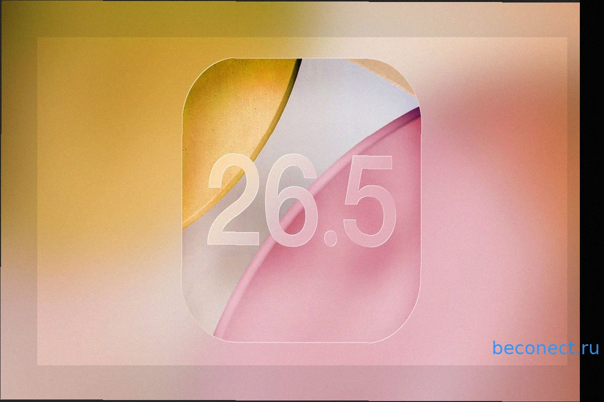 iOS 26.5: Обзор Нововведений, Исправлений и Автономности