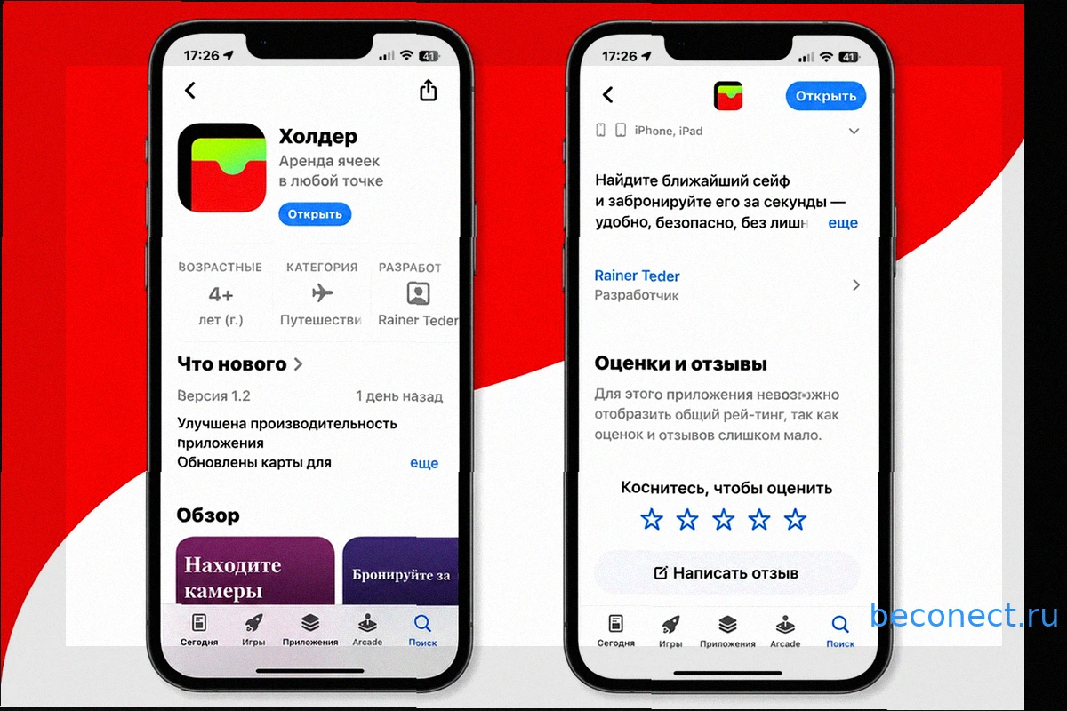 Альфа-Банк снова доступен в App Store под названием «Холдер»: успейте установить на iPhone!