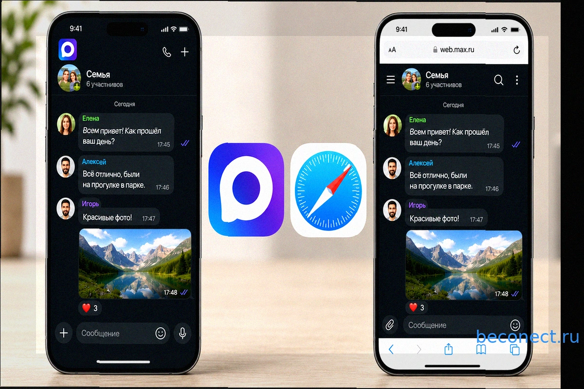 5 ключевых отличий веб-версии мессенджера МАКС от мобильного приложения