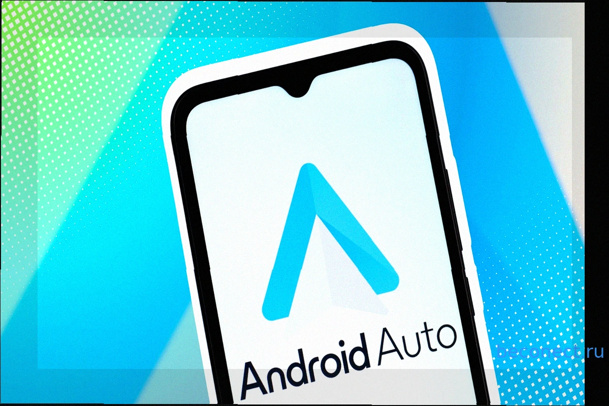 Google выпускает масштабное обновление для Android Auto