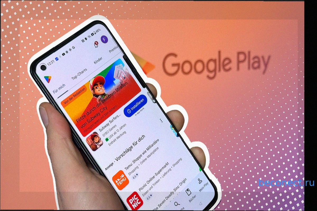 Google Play Store: Помощь в удалении ненужных Android-приложений